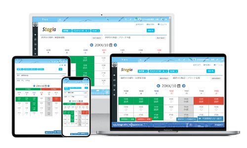 施設予約システム Stagia